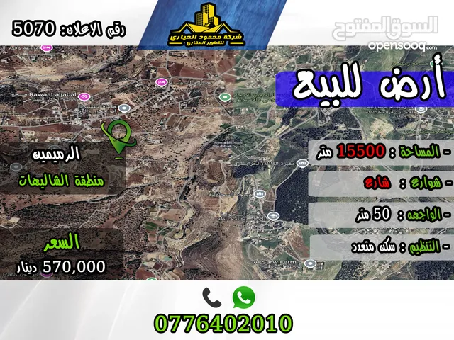 Residential Land for Sale in Salt Al Khandaq