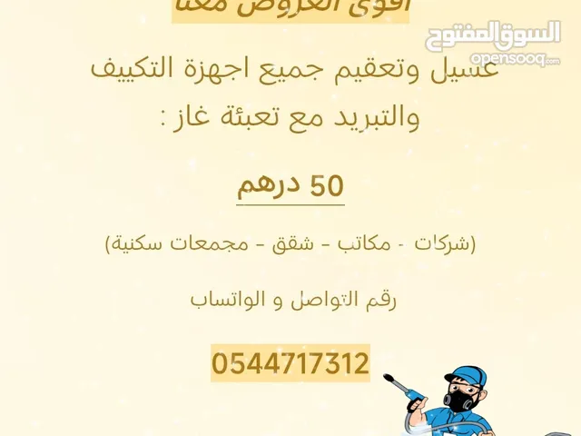 Air Conditioning Maintenance Services in Abu Dhabi