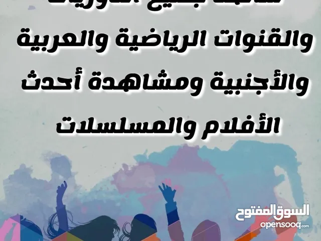 يعمل على جميع الأجهزه