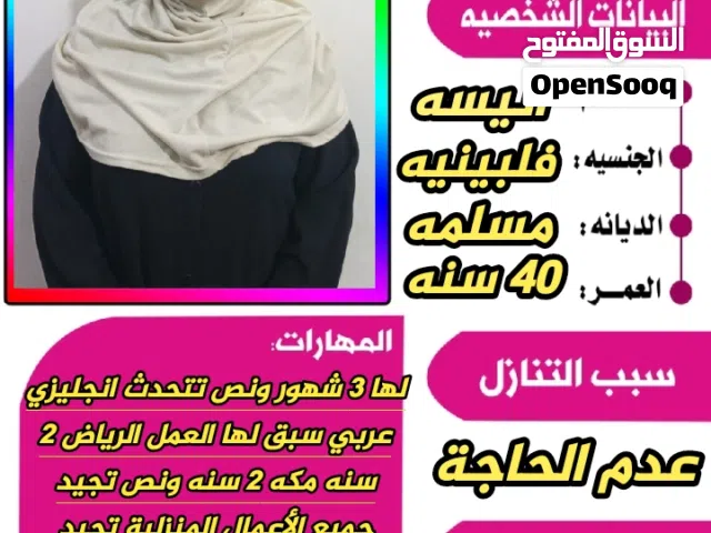 رعاية منزلية كبار سن وأطفال