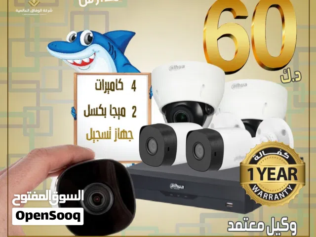تركيب كاميرات مراقبه وانتركم وبصمه جميع الاجهزه
