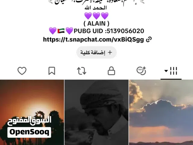 حساب تيك توك ثلاثي KYF الدعم 18