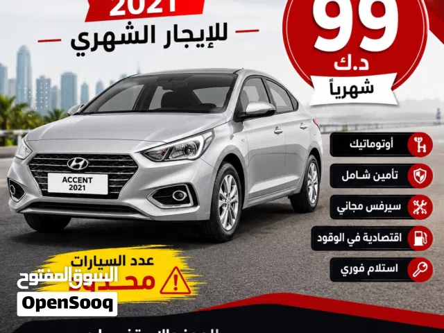 2021 هيونداي اكسنت GL