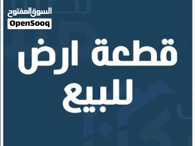 قطعة ارض تجاريه عالقطران مباشرة في سلين لوطيه