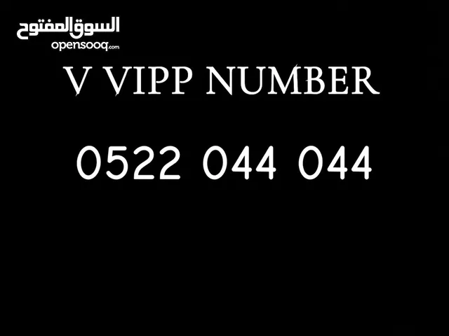 V VIP Mobile Number Dubai FOR SALE