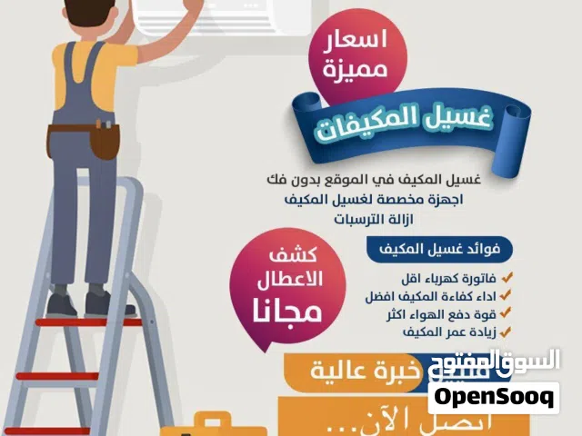 استمتع ببيئة مريحة مع مكيفات الهواء التي تعمل بكفاءة!