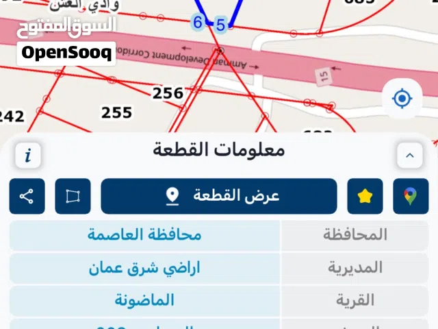 ارض للبيع على شارع المية بجانب جمرك عمان الجديد كاملة 21 دونم