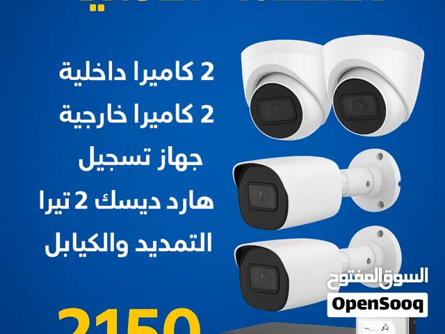 اقوي عروض اليوم الوطني كاميرات باقل الاسعار