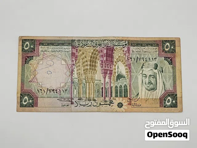 عملة سعودية فئة 50 ريال عهد الملك خالد