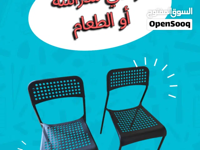 كراسي دراسة أو طعام للأطفال باللون الاسود