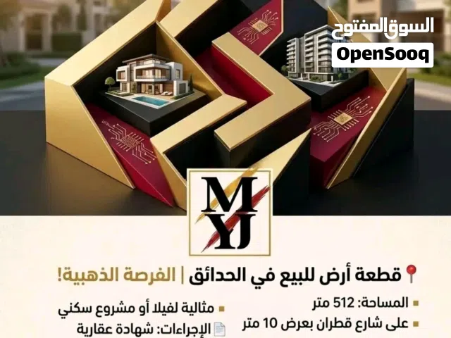 الحـدائق فـرصـه إستثنـائيـه درجه أولـي للناس الي تفهم ف قيمه العقارات والإستثمـار.