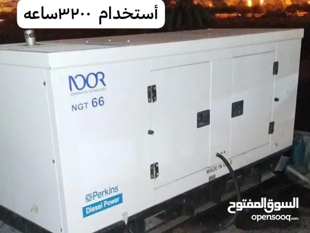 جمريتر من شركة بيركنز