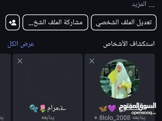Social Media Accounts and Characters for Sale in Tripoli