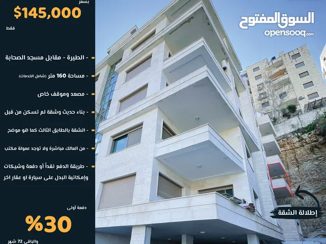160m2 3 Bedrooms Apartments for Sale in Ramallah and Al-Bireh Al Tira