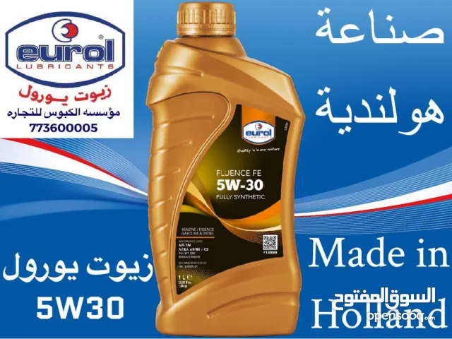 زيوت يورول الهولنديه إساس بكر 100% إوربيه