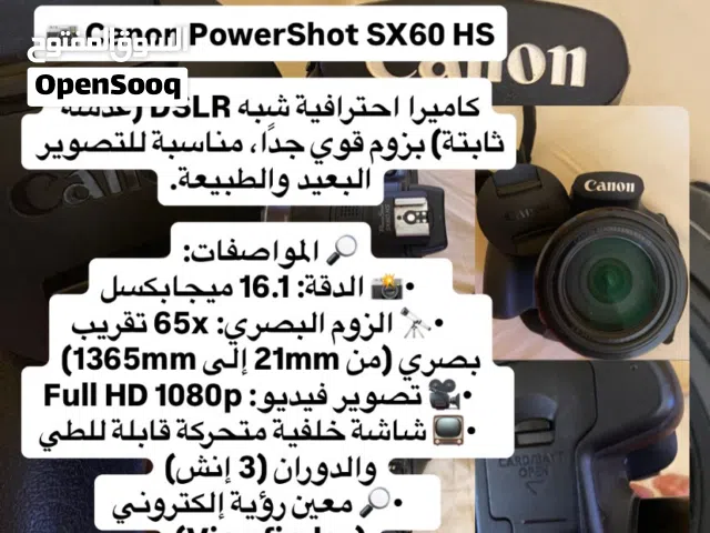 كانون كاميرت