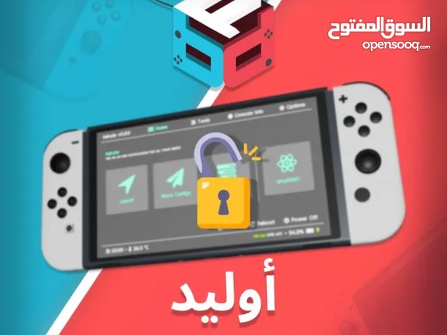 تهكير جميع اجهزة نينتندو سويتش nintendo switch