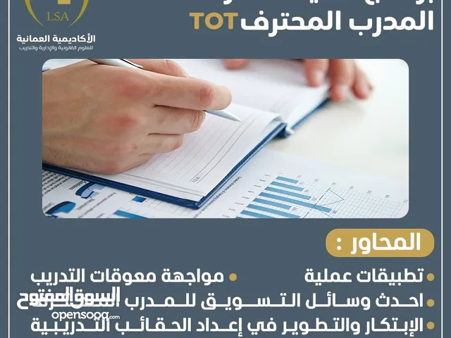 Management courses in Muscat