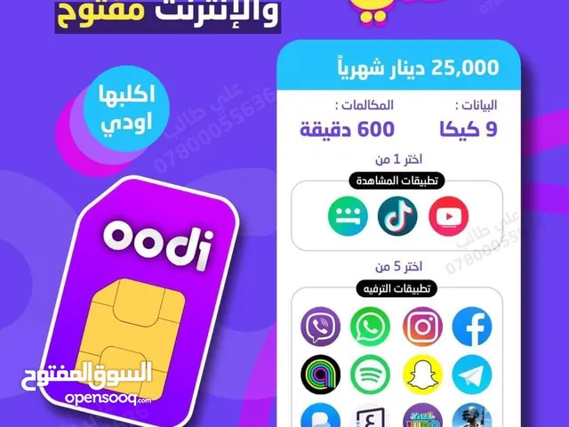 Zain VIP mobile numbers in Najaf