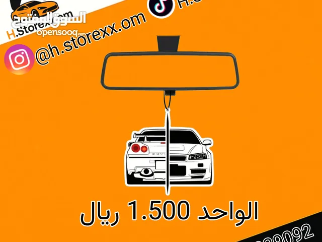 معطر للسياره متوفر حاليا جديد الواحد ريال نص يتوفر نوعين اشكال سيارات واشكال قطط