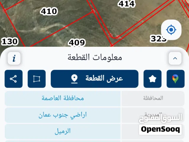 Farm Land for Sale in Amman Umm Al-Rasas