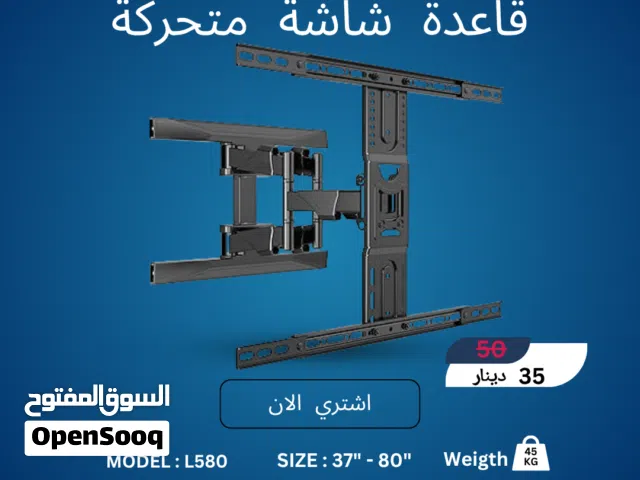 قاعدة شاشة جدارية متحركة عملاقة L580 - قوة فائقة للشاشات الكبيرة