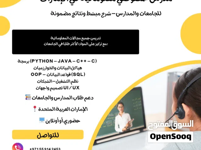 دعم طلاب المدارس والجامعات في مشاريعهم و واجباتهم وتقديم شرح تفصيلي Python, Java, C++ بايثون، جافا