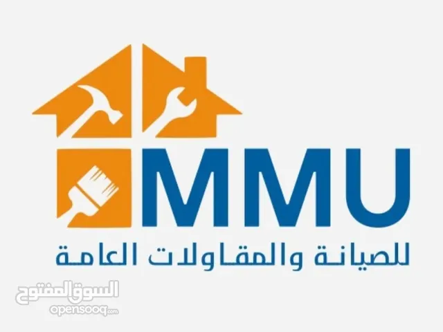 شركة MMU للصيانة والمقاولات العامة في ابوظبي والعين