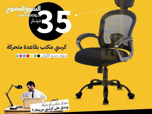 كرسي مكتب كرسي مدير متحرك مع مسند رقبة كراسي شركات كراسي اجتماعات كراسي مكاتب طبي مريح جدا وبافضل سع