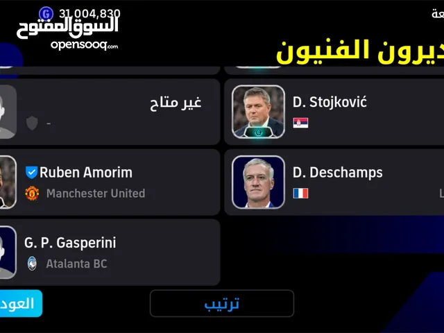 PES Accounts and Characters for Sale in Basra