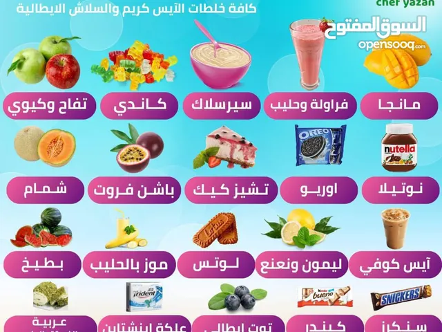 خلطات سلاش طبيعي