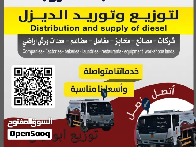 مورد ديزال دخل الرياض