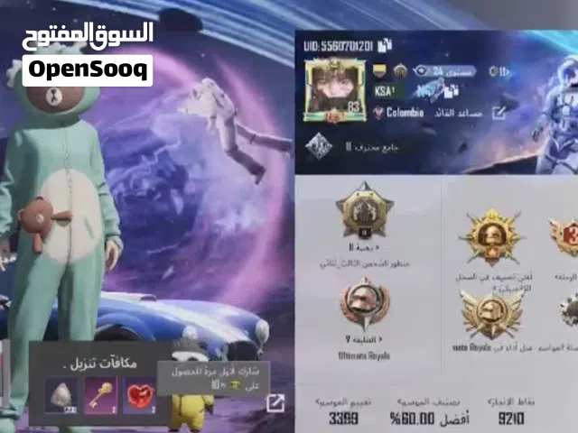 حساب ببجي للبيع يد بيد جدة