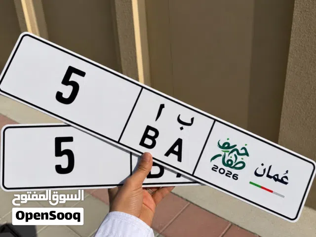 رقم تجاري عام .. افضل رمزين ..