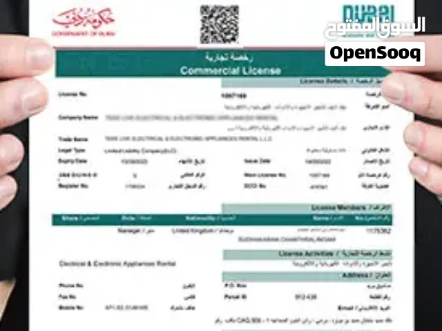 رخصة تجارة عملات مشفرة