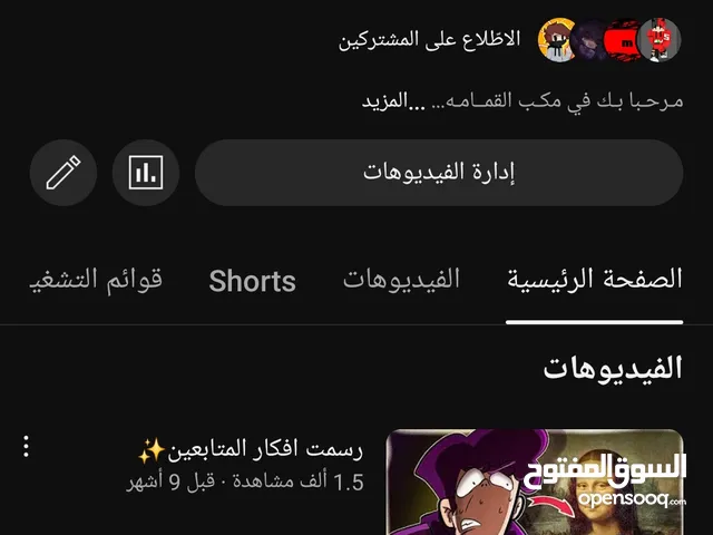 حساب يوتيوب 3k متابع (بيعه سريعه) قريب من تفعيل الربح
