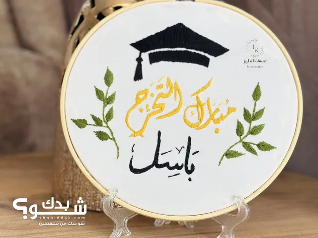 خياطة الطارة البزيلي