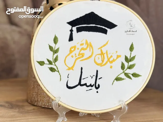 خياطة الطارة البزيلي