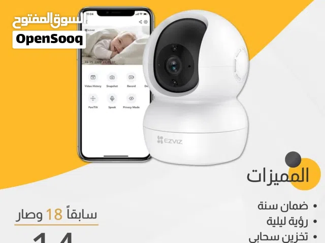 كاميرا مراقبة داخلية ذكية EZVIZ – رؤية ليلية + حركة + تخزين سحابي