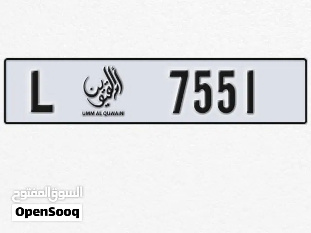رقم مميز ام القيوين 7551 L