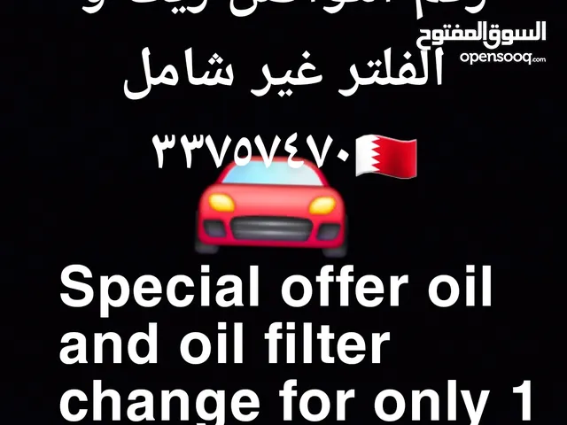 تصلي و للبيع قطع غيار السيارات مع توصيل