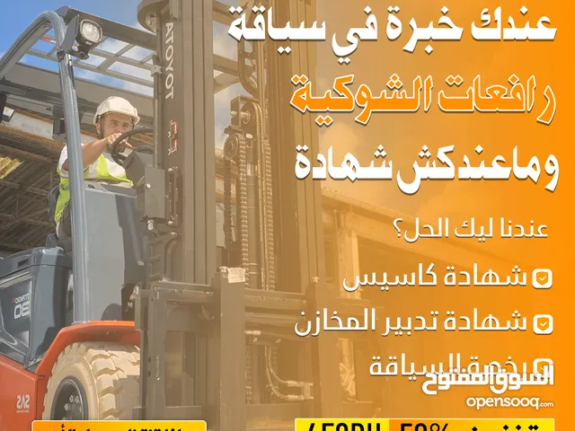 Driving Courses courses in Casablanca