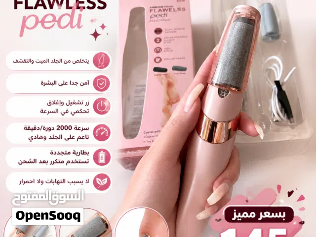 مع جهاز البادكير   ليه تدفعي كل مرة للكوافير... والحل معاكِ بسعر مفاجأة؟