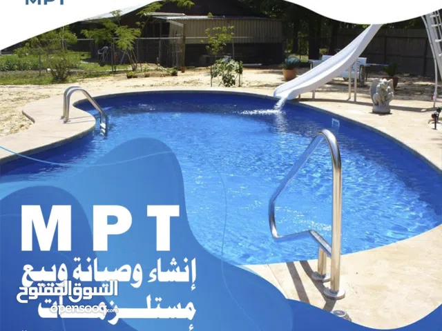 بيع اغراض احواض السباحه و صيانه وانشاء أحواض السباحة