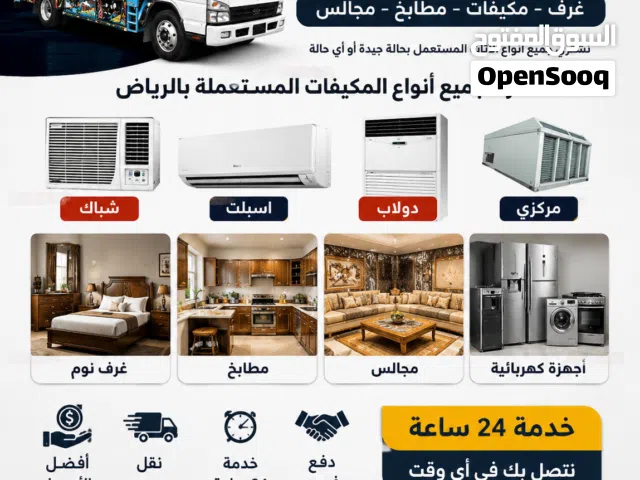 نشتري جميع المطابخ الالمونيوم المستعمله مطبخ تركي مطبخ سعودي نشتري جميع انواع المكيفات المستعمله