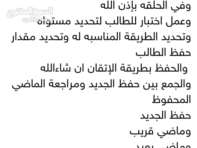 محفظ قرآن بالتجويد للتواصل واتس أو اتصال