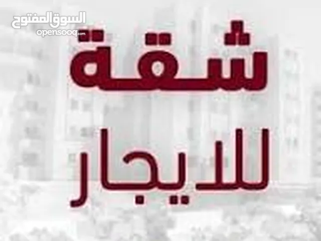 شقة صحية و واسعة