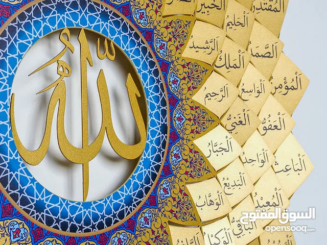 لوحات معدنية إسلامية جوده عالية ، 3 انواع من اللوحات مصنوعه من المعدن.   (Islamic metal wall panels)