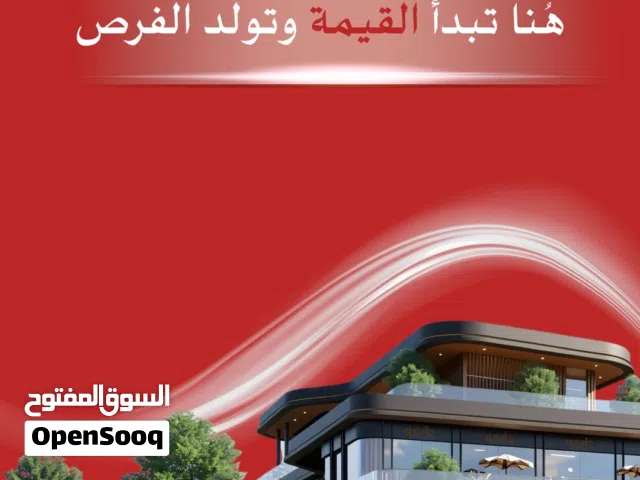 استثمار مضمون محل للبيع وسط ممشى تجاري ضخم