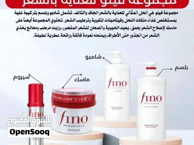 مجموعة فينو للعناية بالشعر